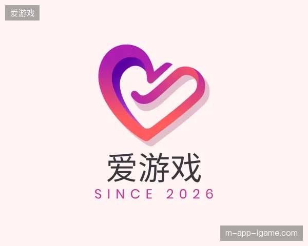解读爱游戏官方